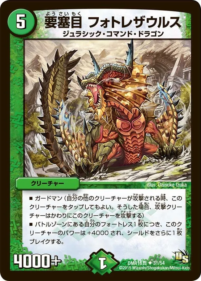 Fortrezaurus, Fortresskind
