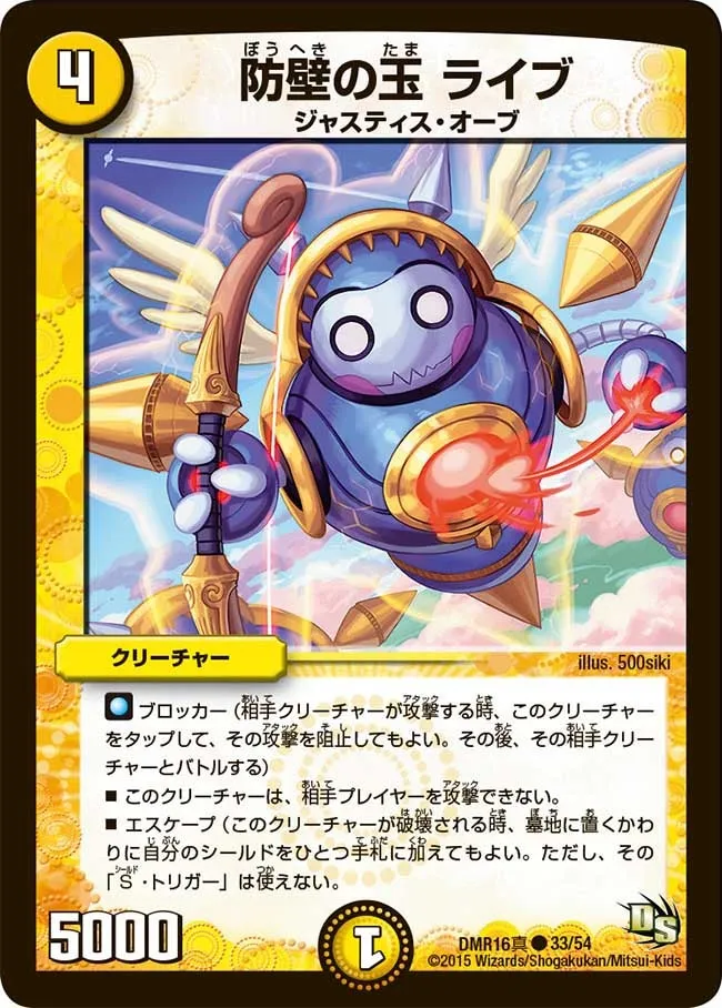 Live, Barrier Ball