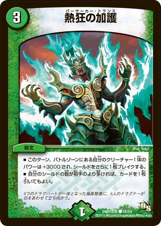 Berserker Trance