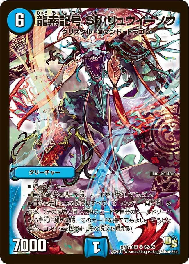 Sb Ryuuisou, Dragment Symbol