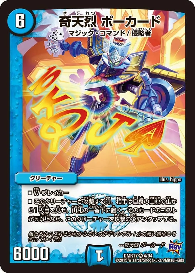 Pocard, Eureka