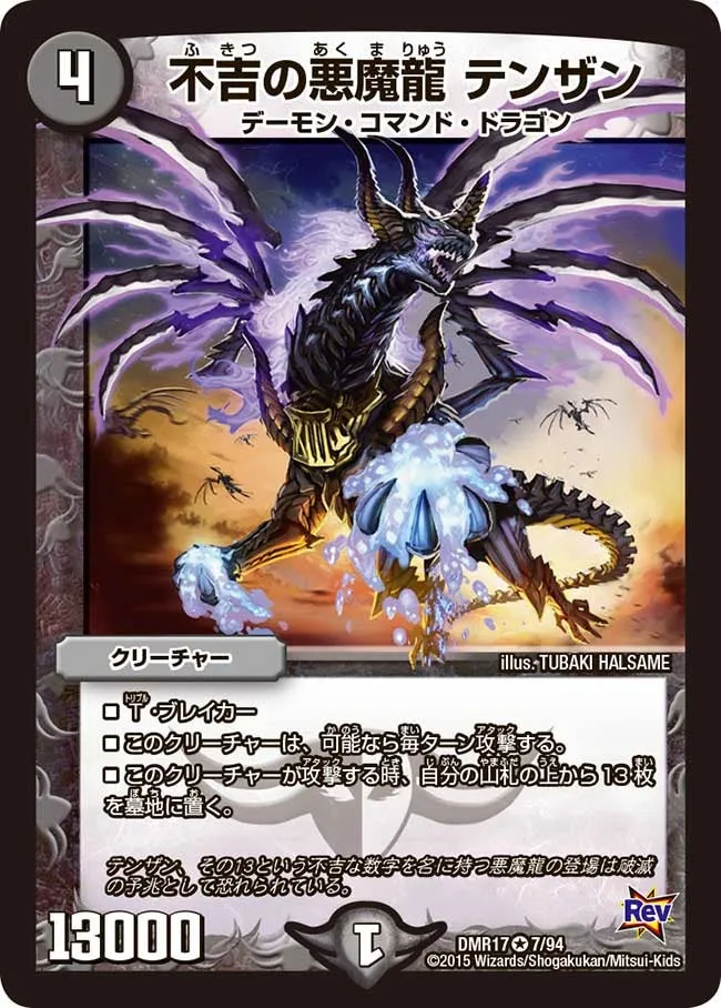 Tenzan, Sinister Demon Dragon