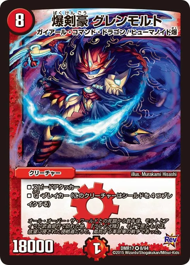 Glenmalt, Explosive Swordmaster