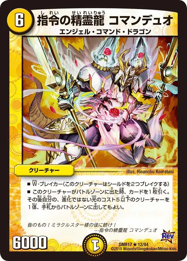 Commanduo, Order Dragon Elemental