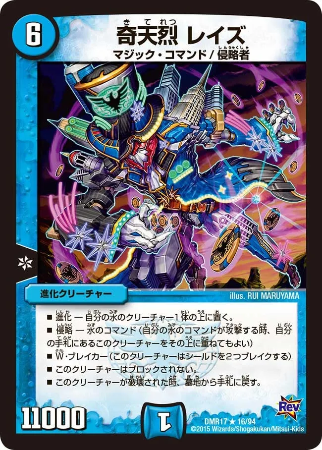 Raise, Eureka