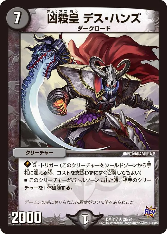 Death Hands, Misfortune Emperor