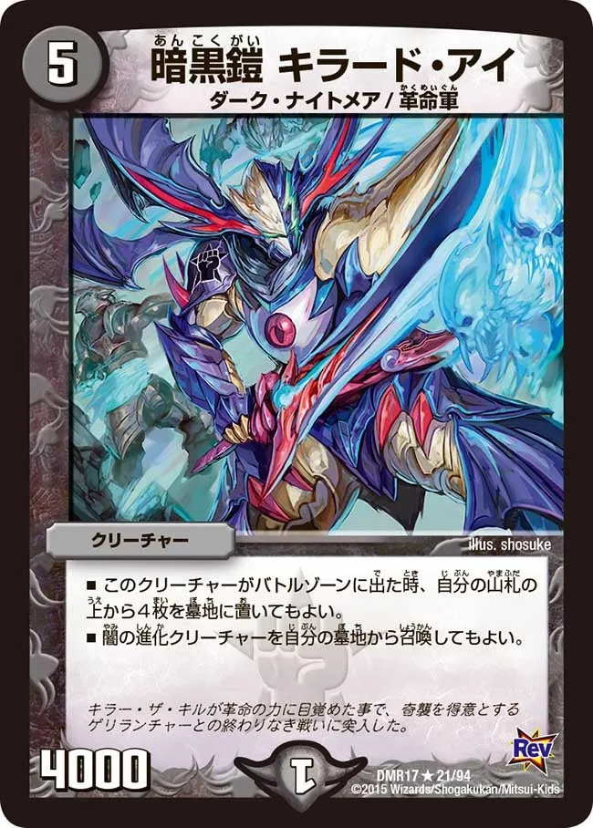 Killerd Eye, Dark Armor