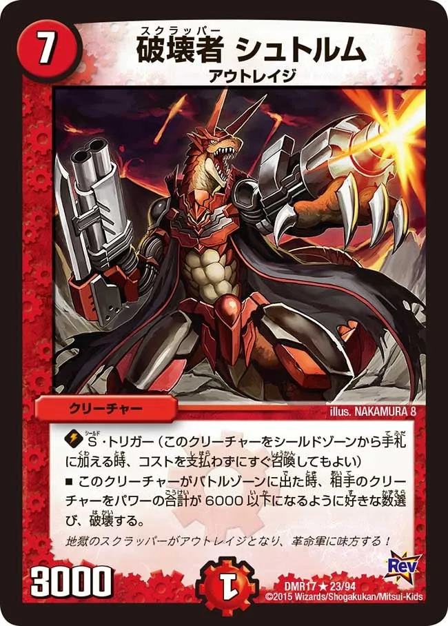 Sturm, Scrapper