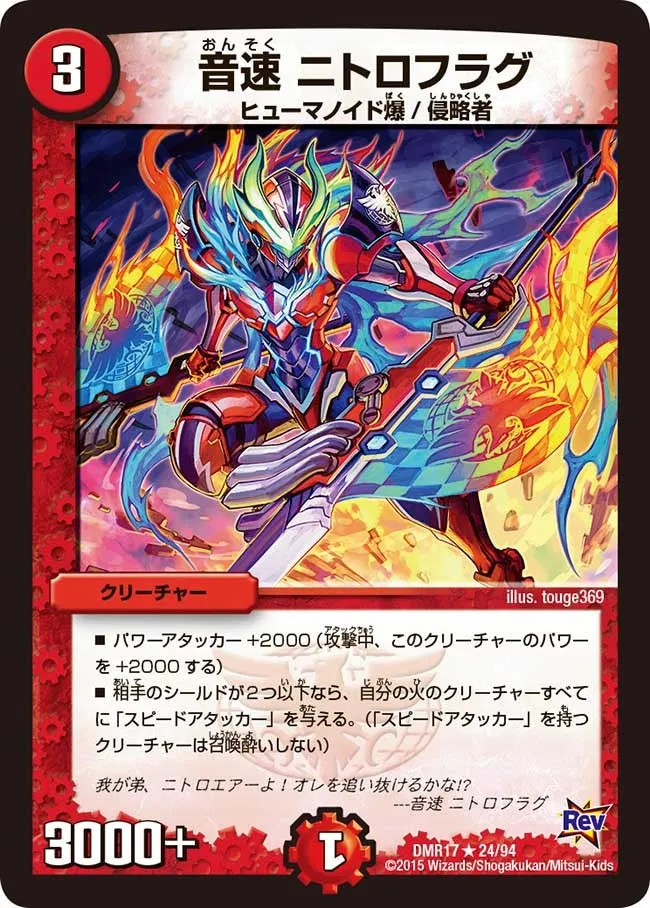 Nitro Flag, Sonic