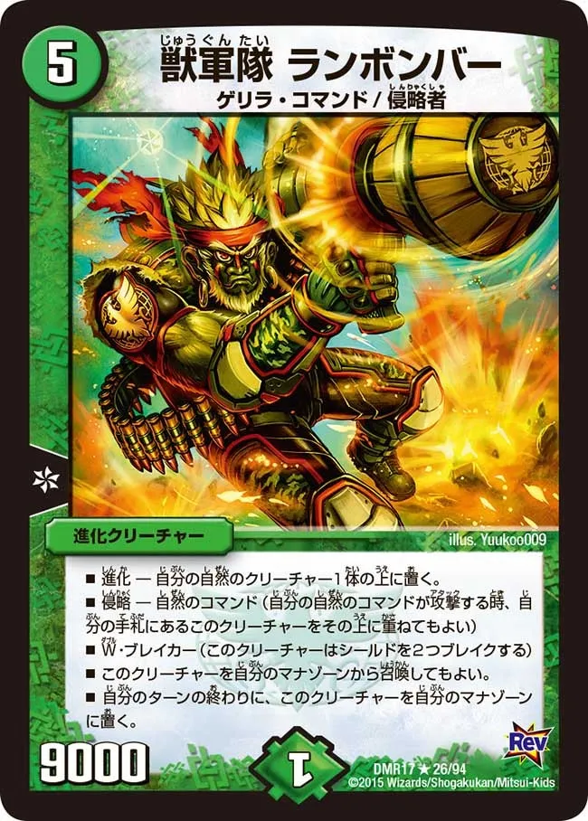 Runbomber, Beast Army