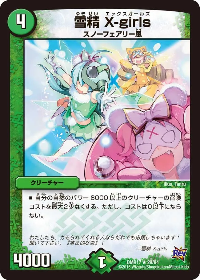 X-girls, Snow Faerie