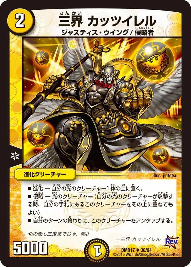 Kattsuieru, Three Kingdoms