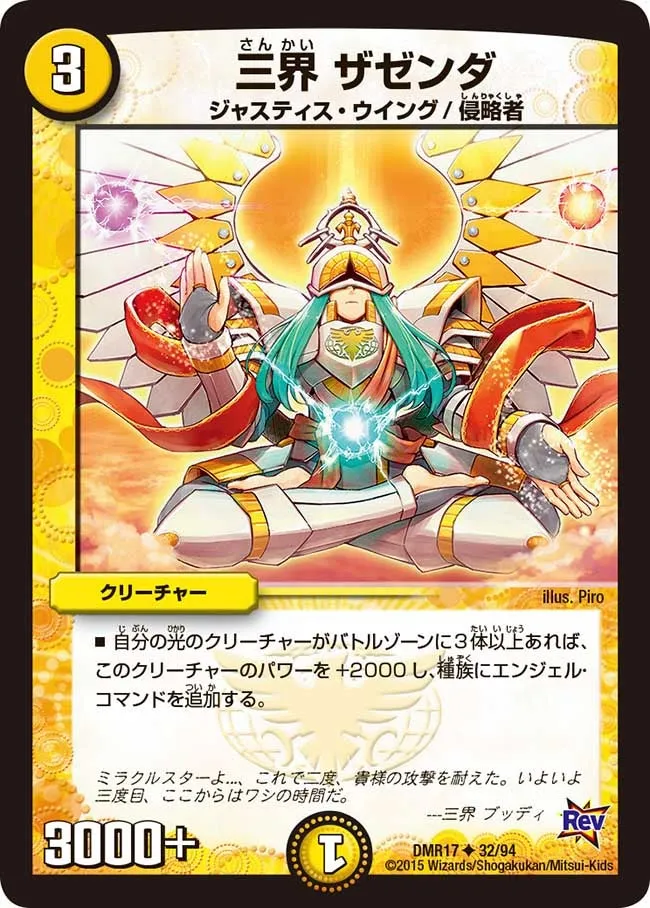 Zazenda, Three Kingdoms
