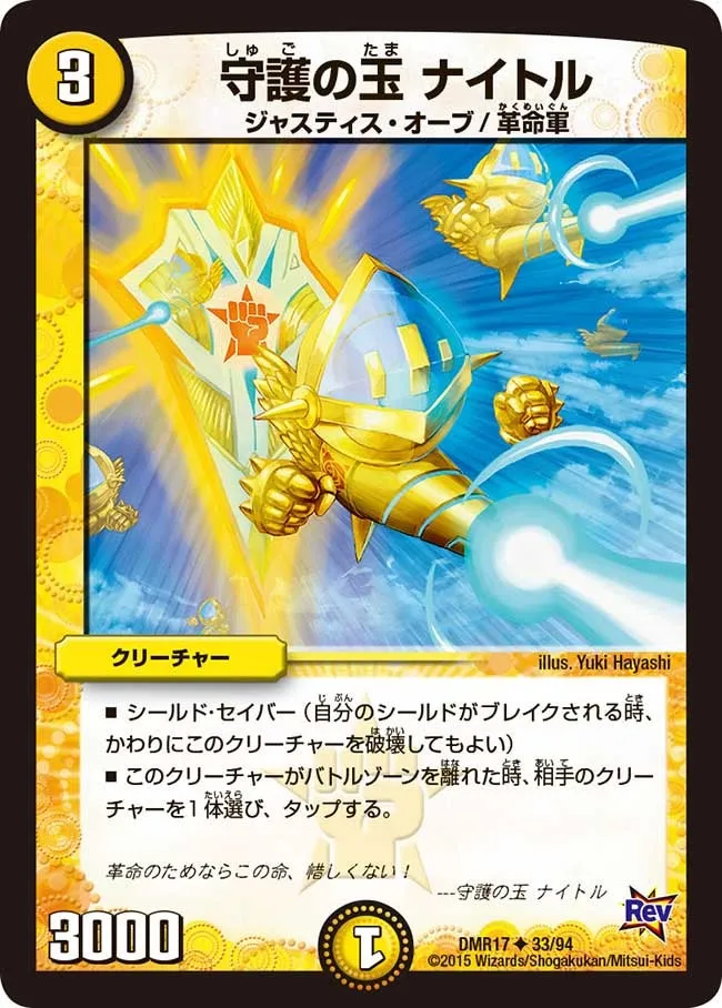 Naitoru, Patron Ball