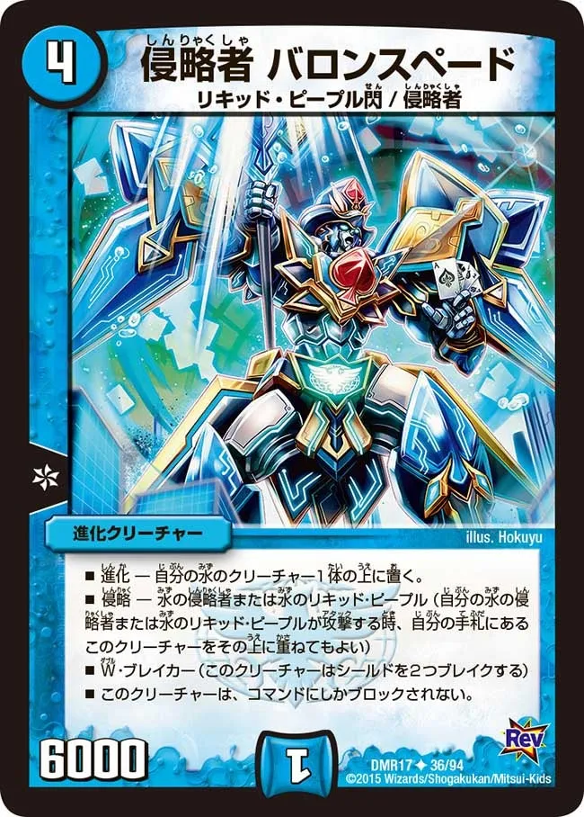 Baron Spade, Invader