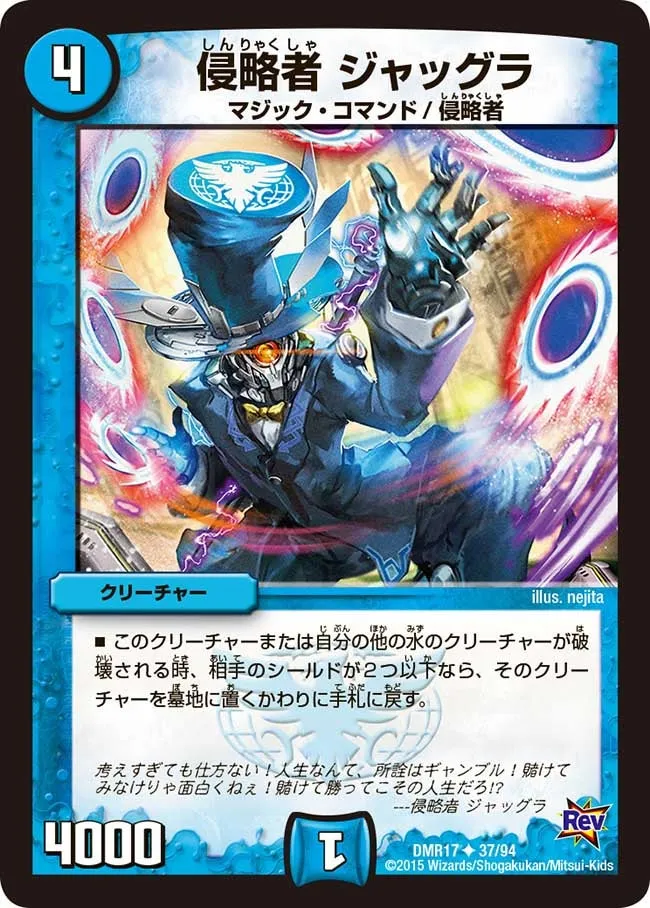 Jaggra, Invader