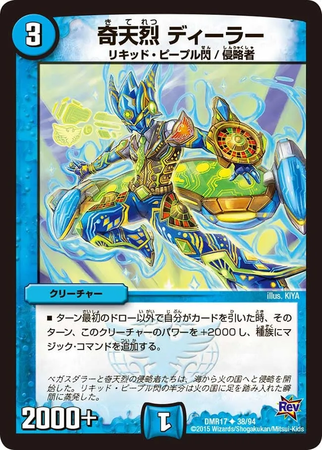 Dealer, Eureka