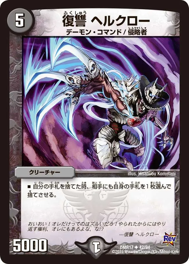 Hell Claw, Revenge