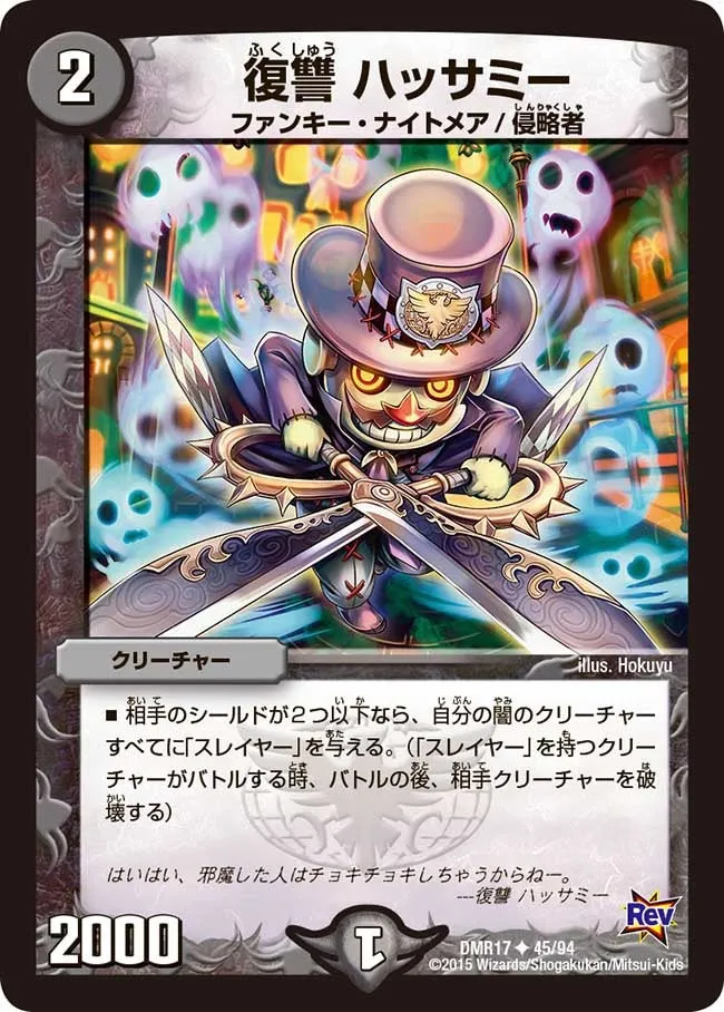 Hassami, Revenge