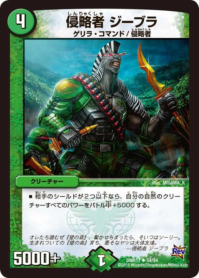 Jibura, Invader