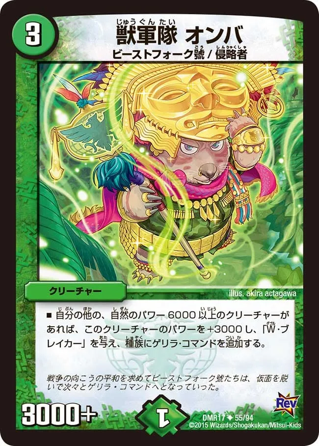 Nanny, Beast Army