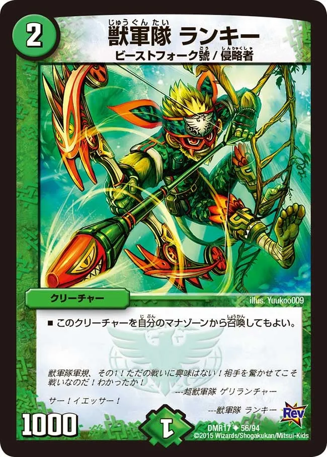 Runkey, Beast Army