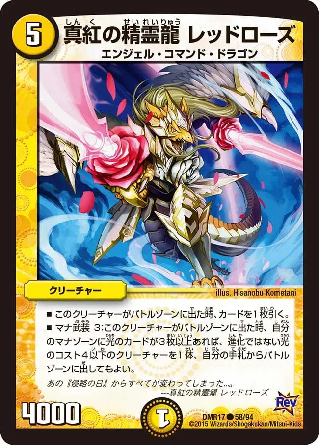 Red Rose, Crimson Dragon Elemental