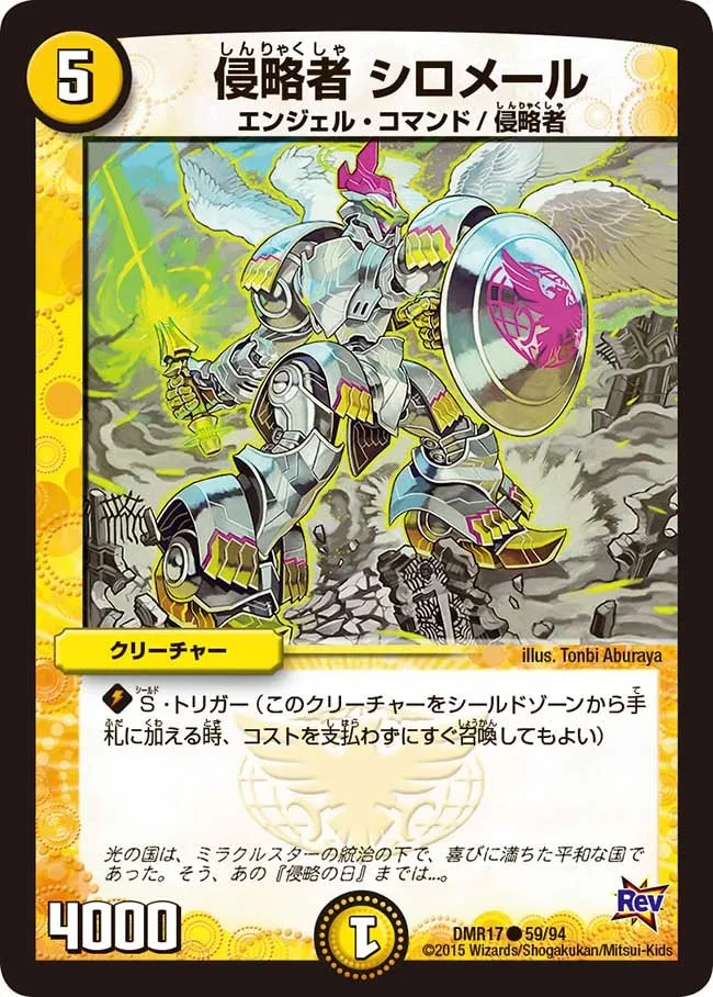 Shiromail, Invader