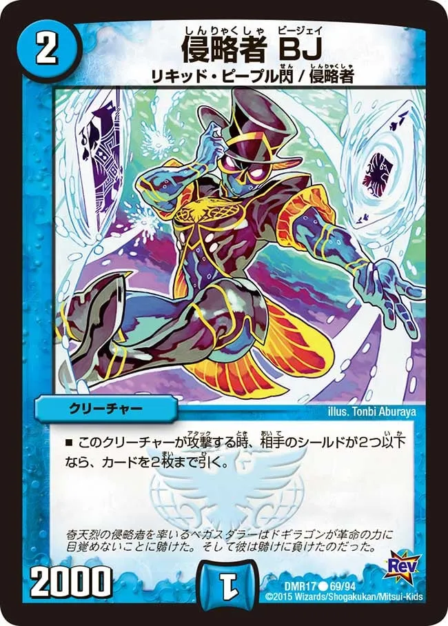 Blackjack, Invader