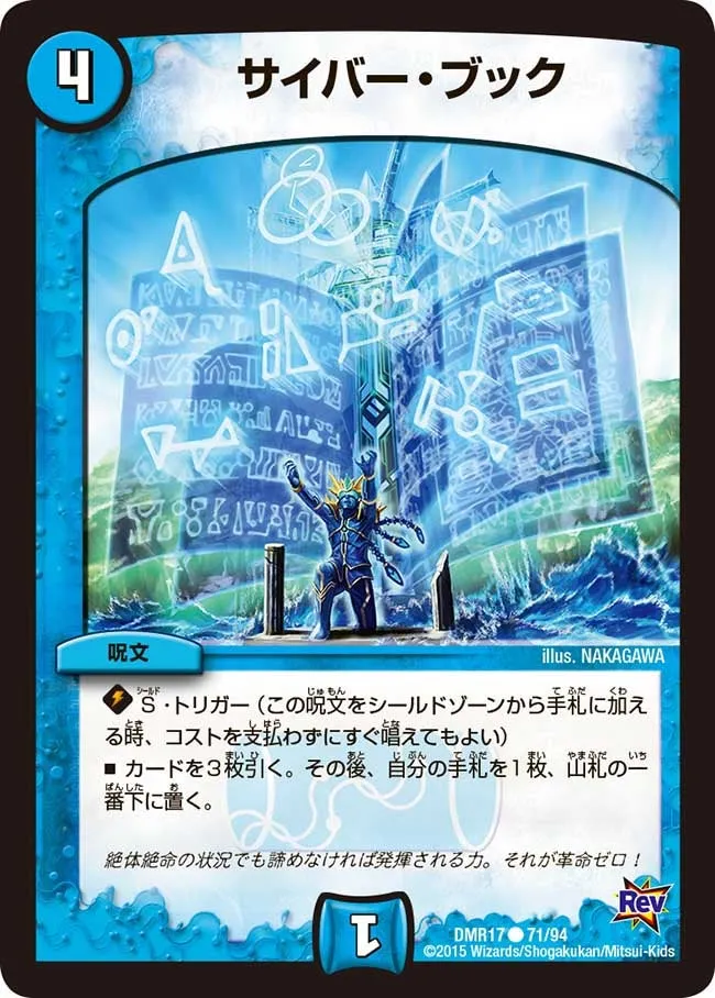 Cyber Book