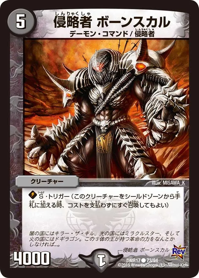 Bone Skull, Invader