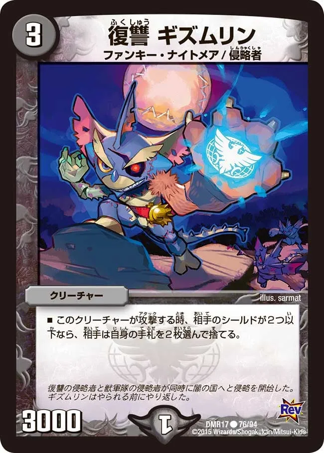 Gizmlin, Revenge