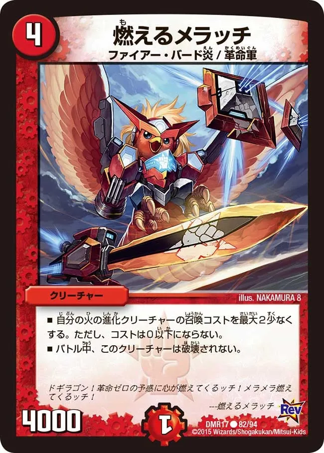 Flaming Meracchi