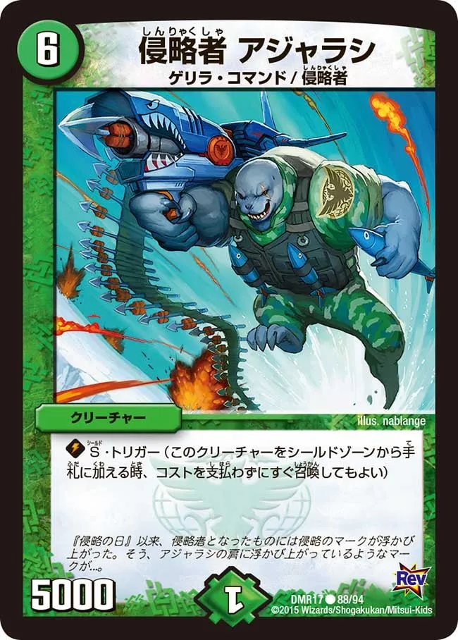Ajarashi, Invader