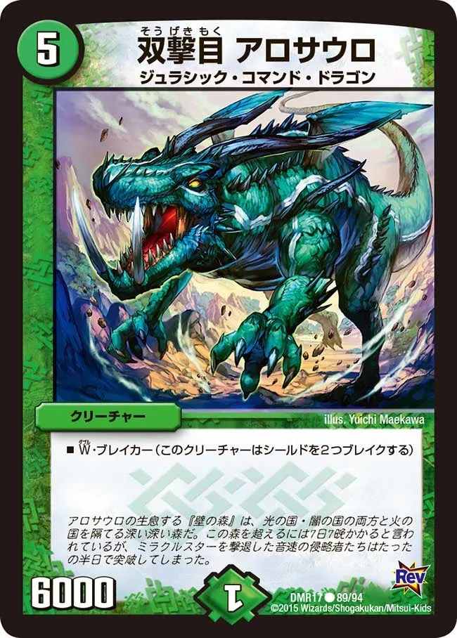 Arosauro, Twin Attack