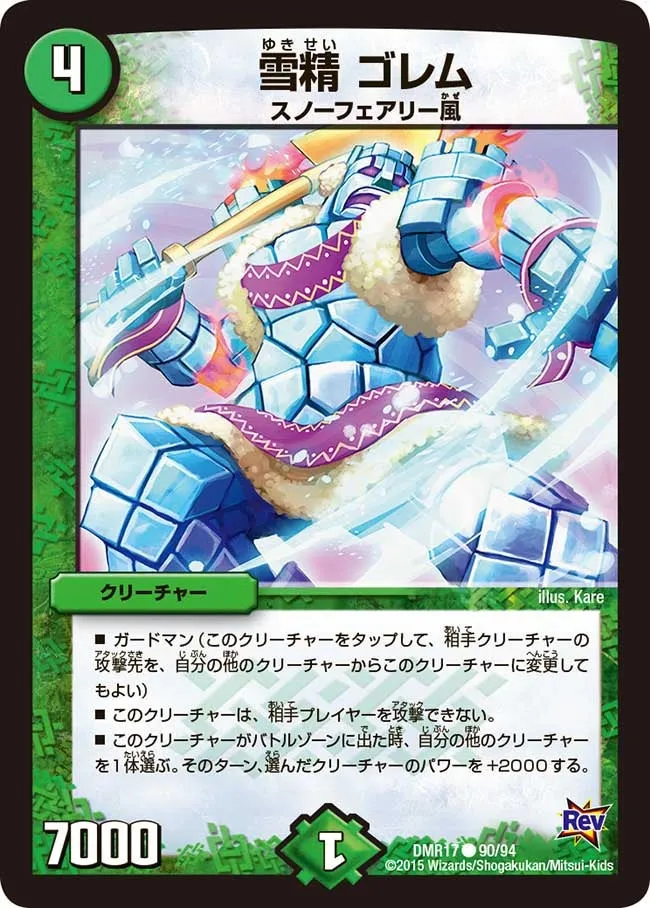 Gollem, Snow Faerie
