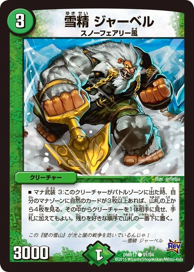 Jaberu, Snow Faerie