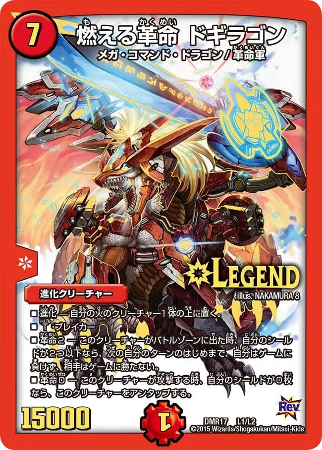 Dogiragon, Flaming Revolution