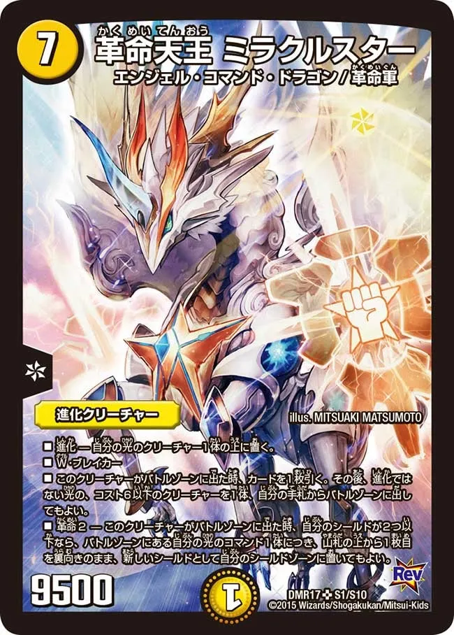 Miracle Star, Revolution Heaven King