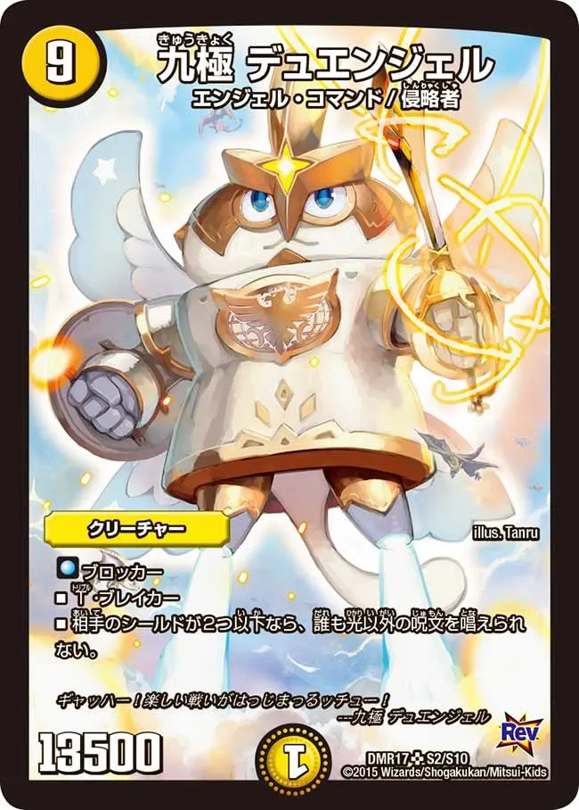Dueangel, Nine Extremes