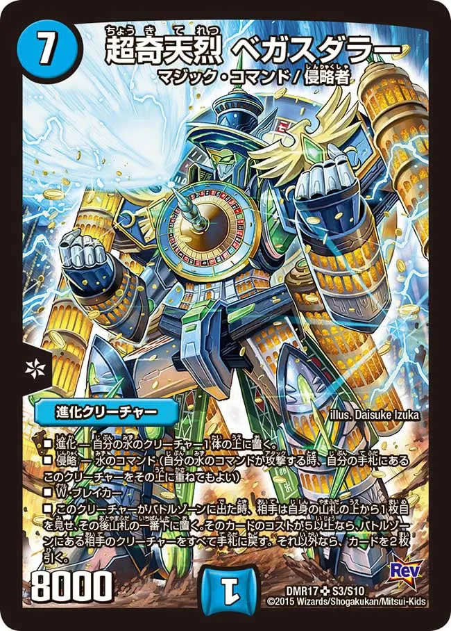 Vegas Dollar, Super Eureka