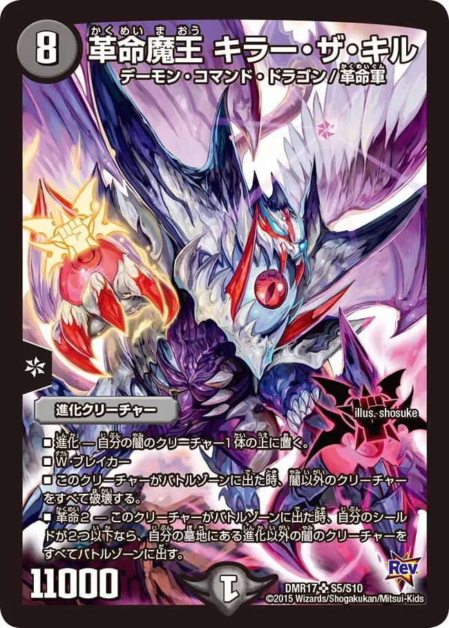 Killer the Kill, Revolution Demon King