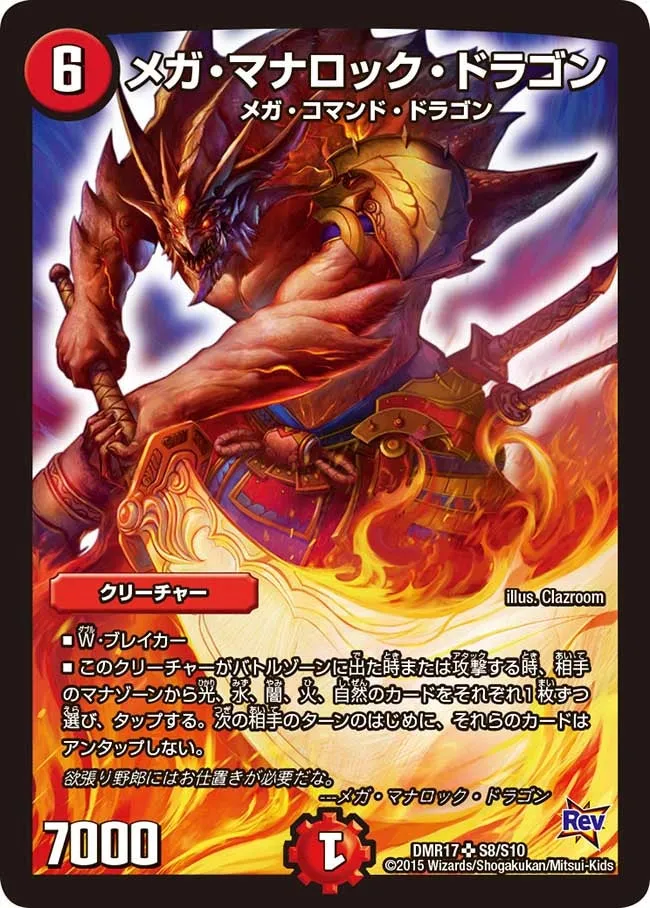 Mega Manalock Dragon