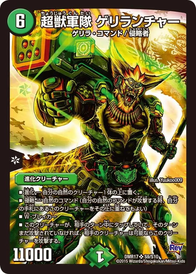 Guerrilla Launcher, Super Beast Army