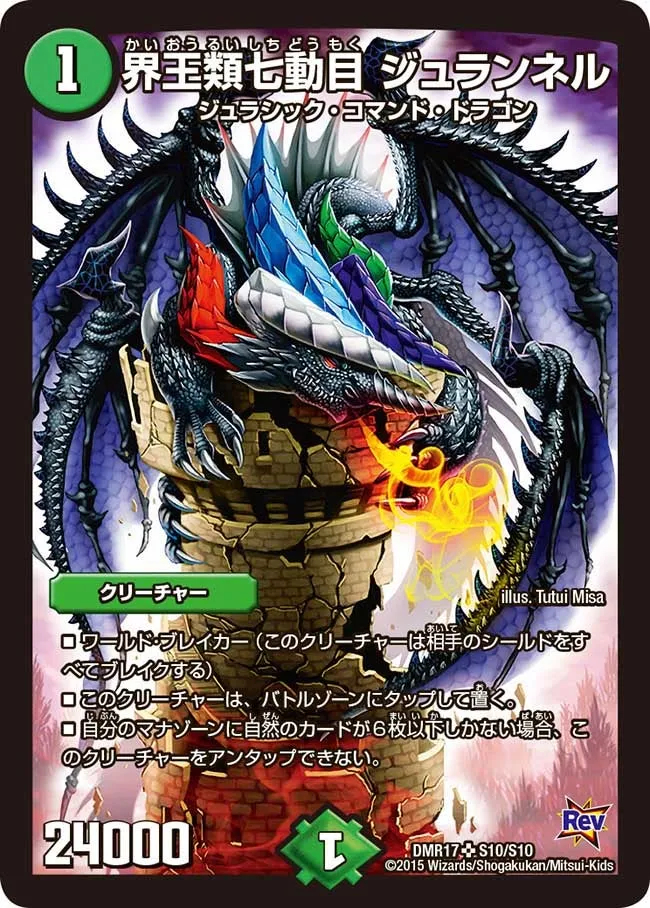 Juranail, Seven Quakes World King