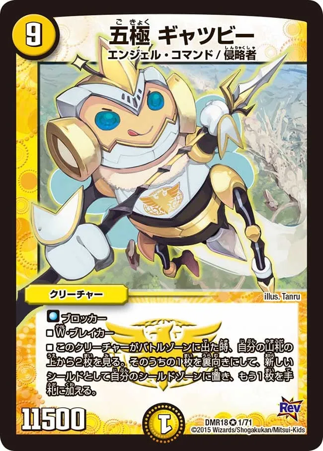 Gatsbee, Five Extremes