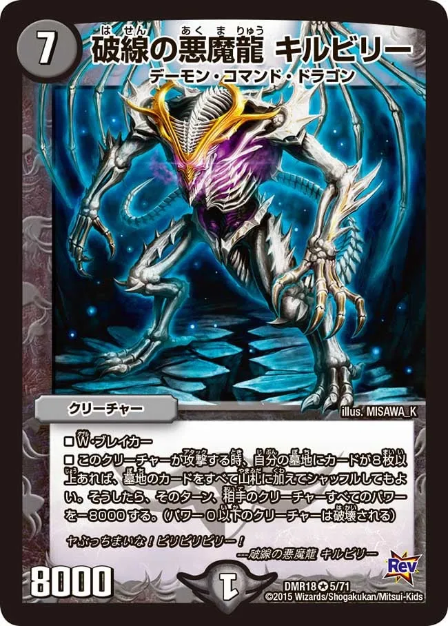 Kilbilly, Destruction Ray Demon Dragon