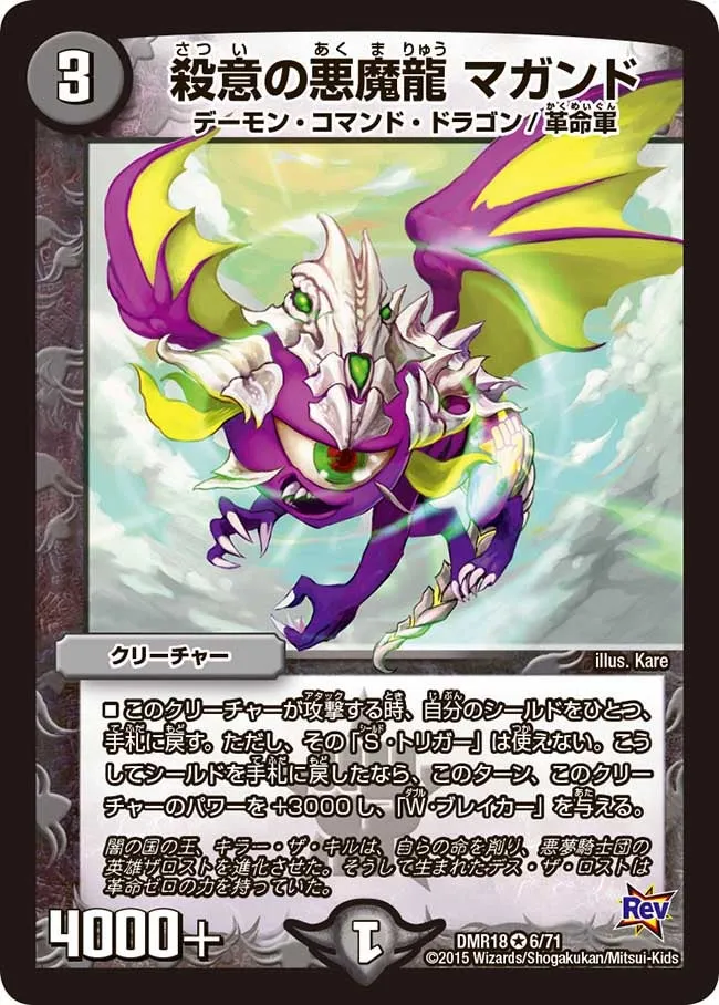 Magand, Bloodlust Demon Dragon