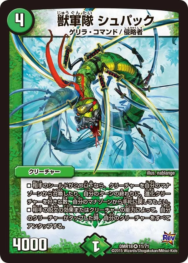 Shupack, Beast Army