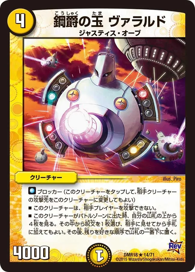 Vuararudo, Steel Ball